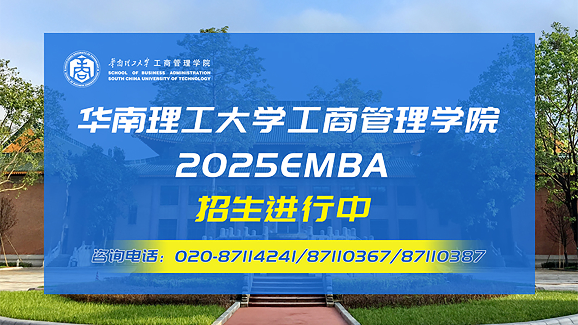 华南理工